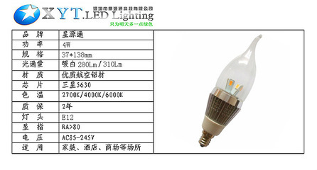 LED蜡烛灯 可调光360度发光，4W E12透明拉尾泡，点亮优雅生活